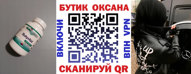 Бутират BDO 33%  blacksprut зеркало  Петухово 