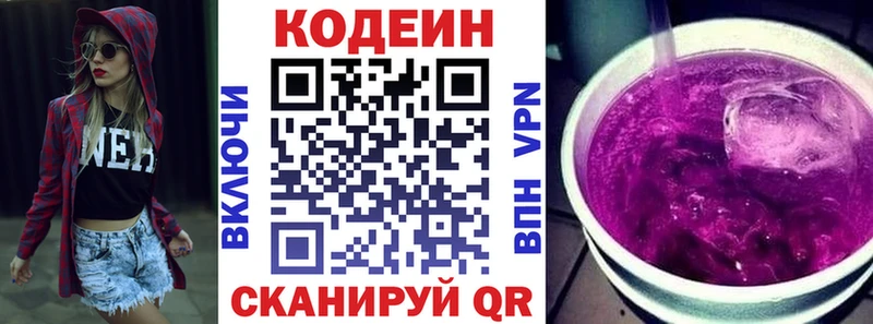 площадка Telegram  цены   Петухово  Codein Purple Drank 