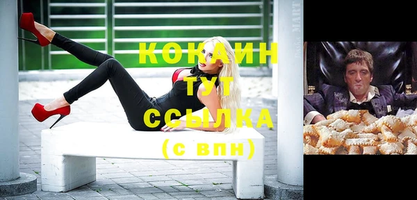 мяу мяу кристалл Новокубанск